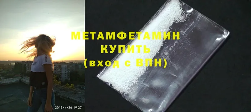 Метамфетамин Methamphetamine  Туринск 